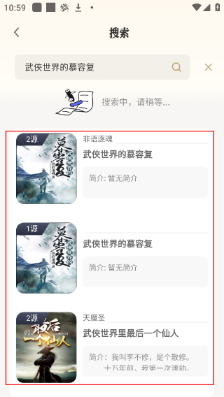 米禾阅读