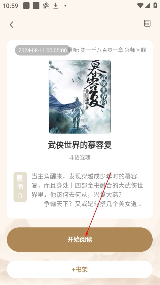 米禾阅读