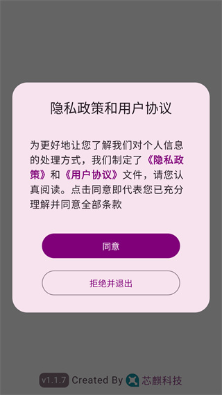 灵动通知