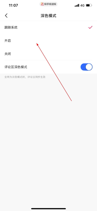 快手极速版赚金币