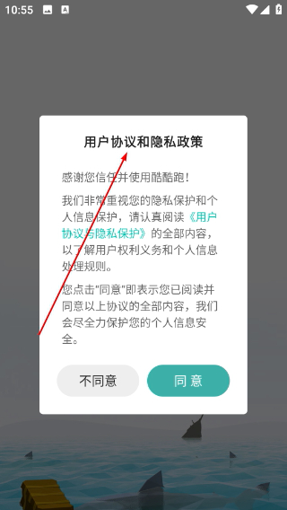 酷酷跑最新版