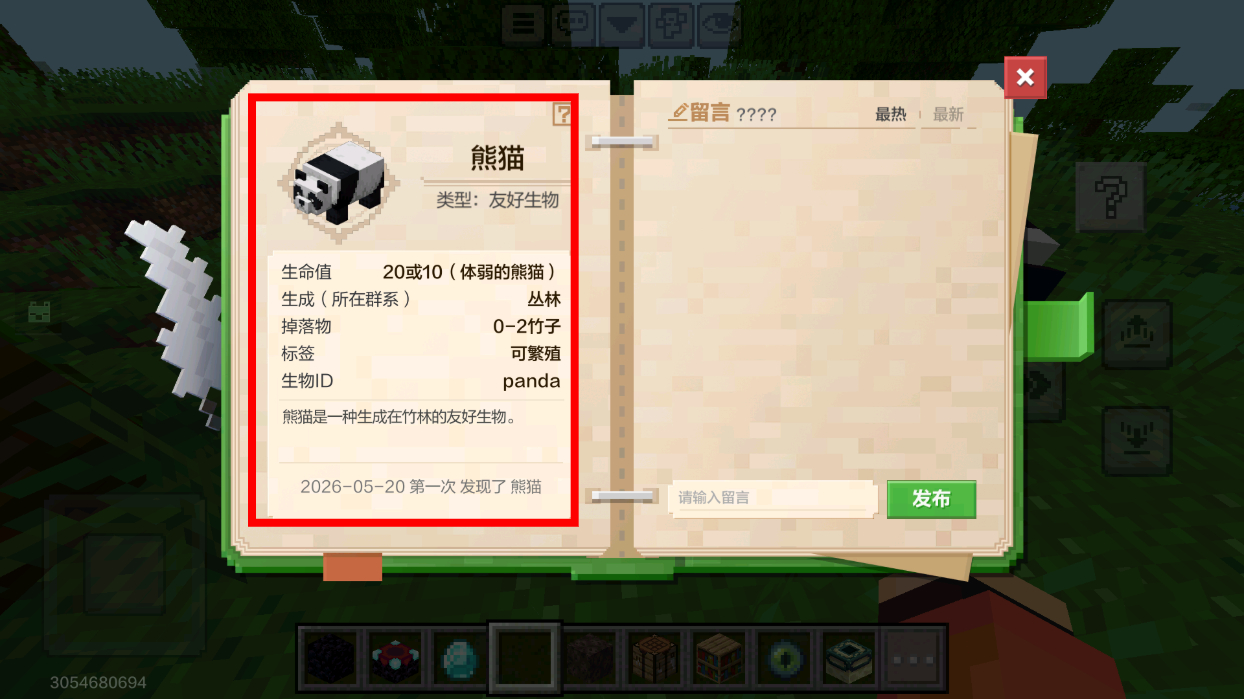 我的世界枪械模组3D版