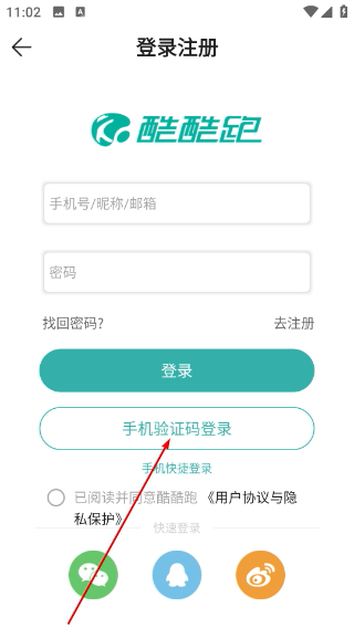 酷酷跑免费版