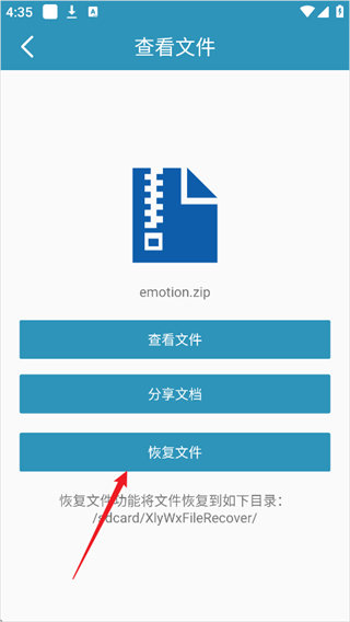 手机照片恢复还原