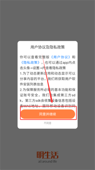 明生活余姚网
