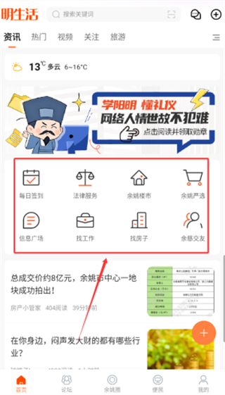 明生活余姚网