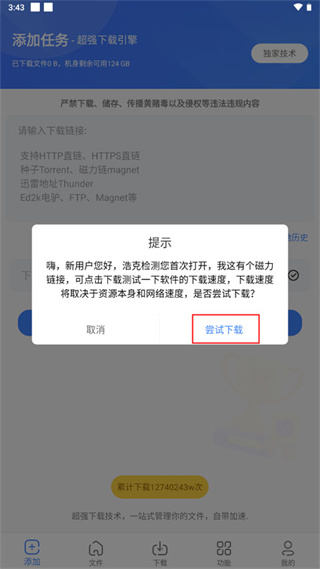浩克下载