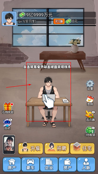 救命我被秘书包围了