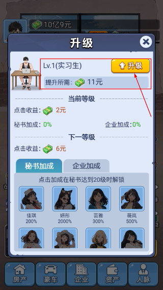 救命我被秘书包围了