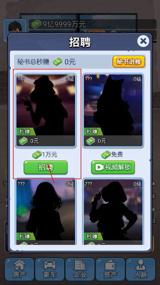 救命我被秘书包围了
