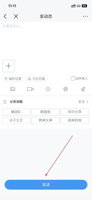 云之家考勤打卡