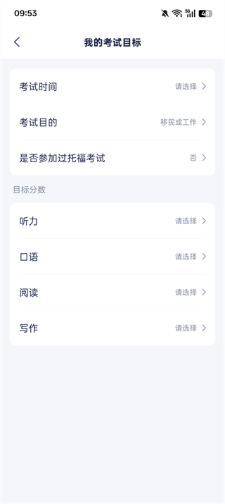 新东方托福Pro