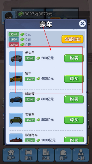 救命我被秘书包围了手游