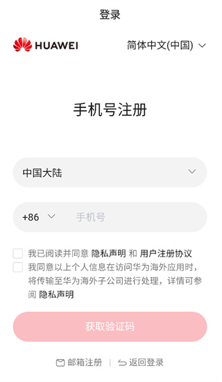 华为亿家