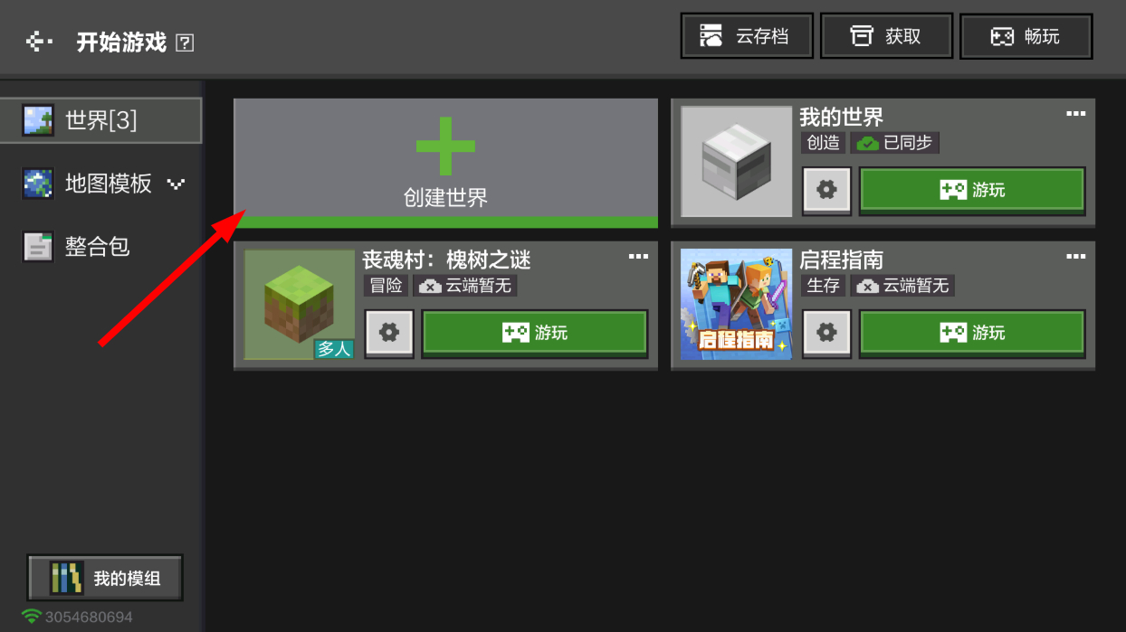 我的世界枪械模组免费