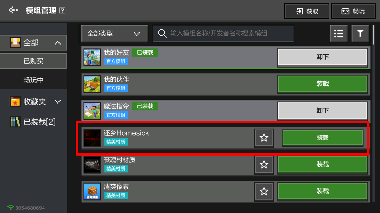 我的世界枪械模组免费