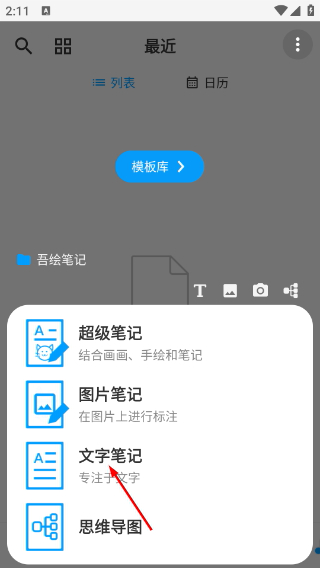吾绘笔记