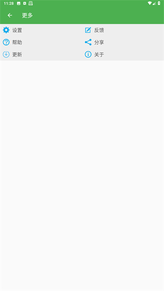 超级备份app