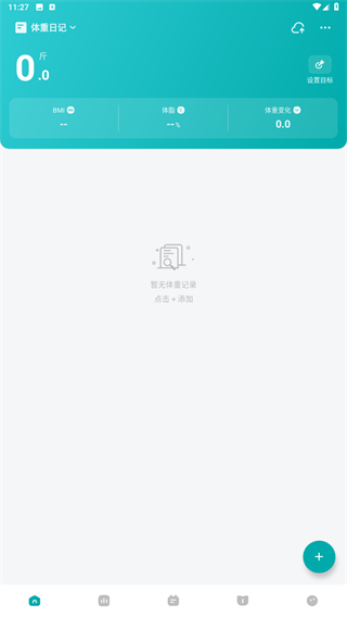 体重日记app