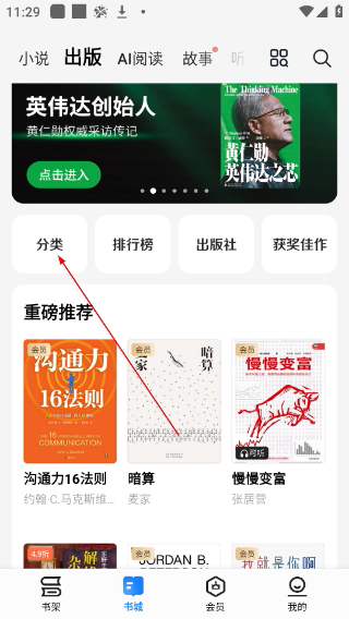 掌阅小说