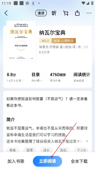 掌阅小说
