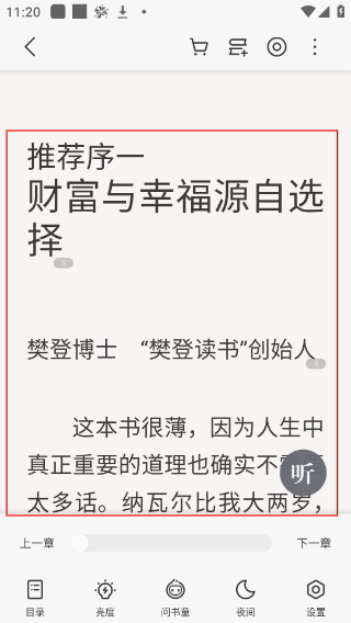 掌阅小说