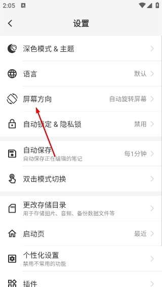 吾绘笔记高级版