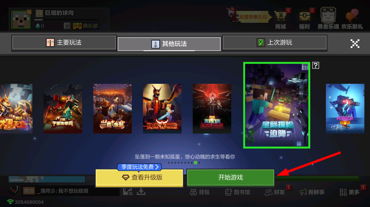 我的世界少年骇客全面进化
