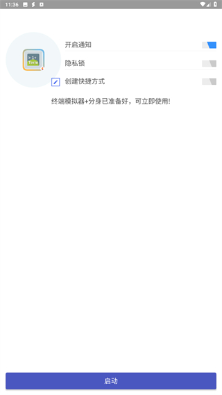 超级多开