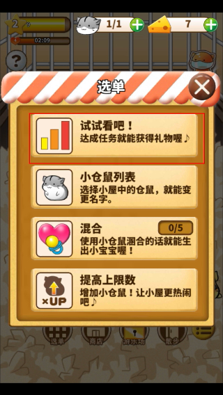 仓鼠的日常中文版