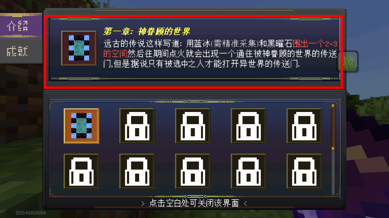 我的世界公开版