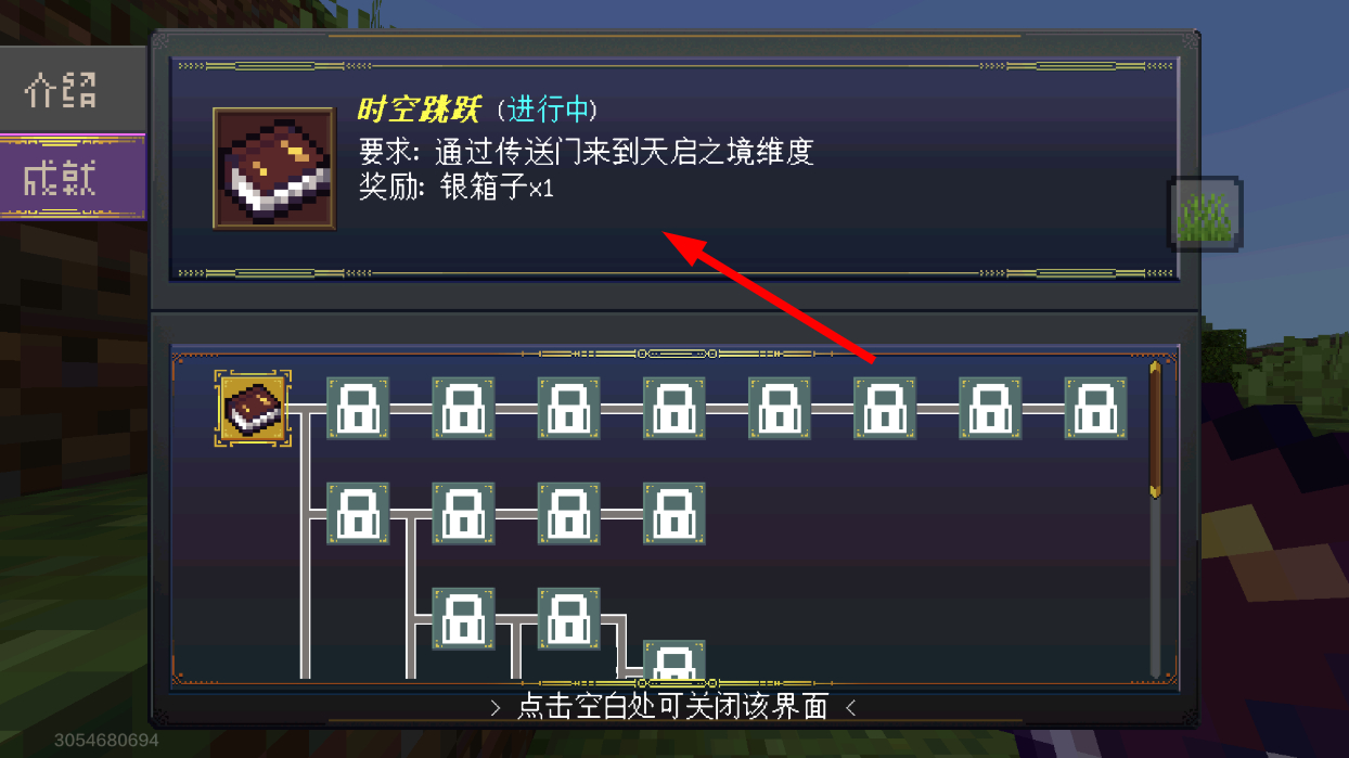 我的世界公开版
