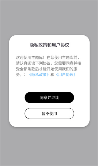 主题库