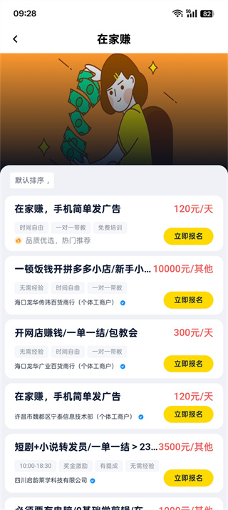 兼职侠