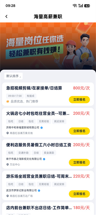 兼职侠