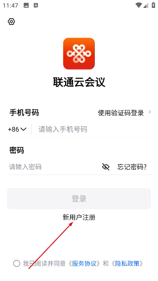 联通云会议