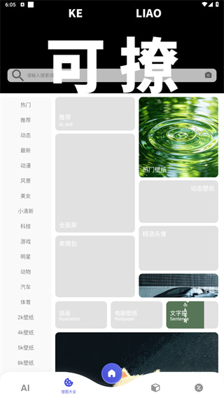 图师傅