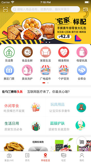 在乌兰察布
