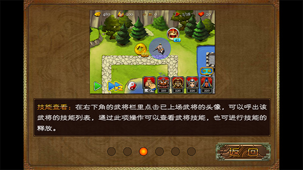 三国塔防-蜀传