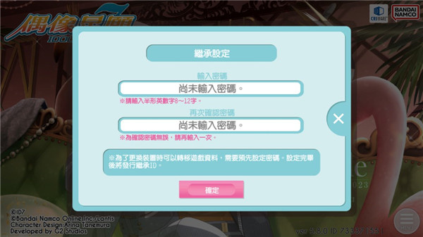 偶像星愿