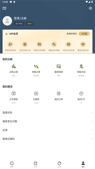 Fit健身