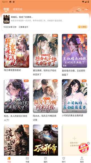 月鼠小说app