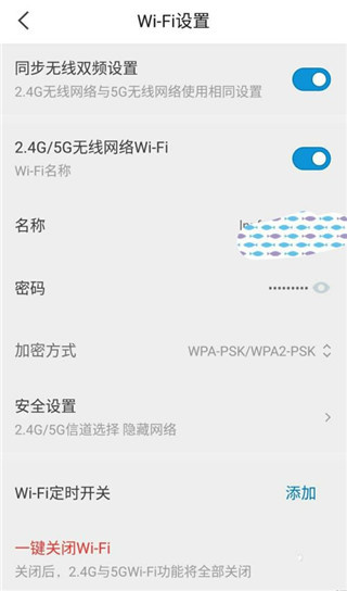 网络管家