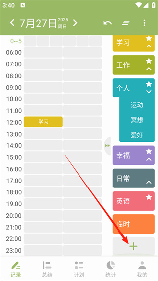 块时间