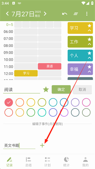 块时间