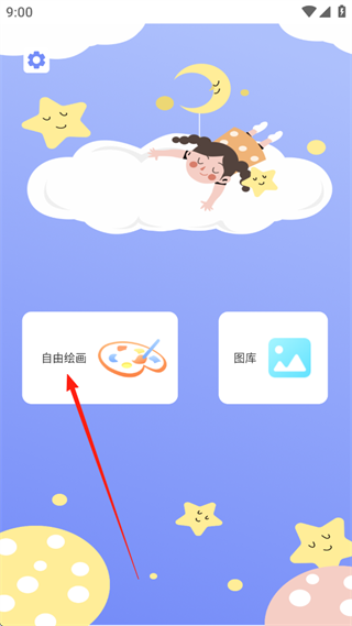 手机绘画绘图软件