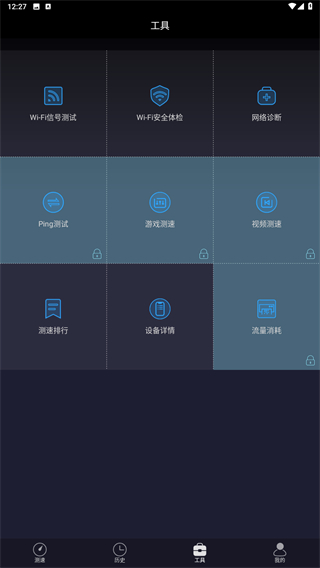 测网速UUSpeed