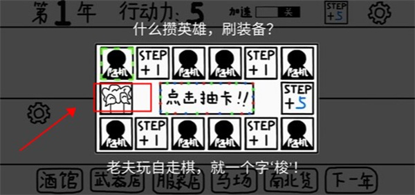 鼠绘三国模拟器