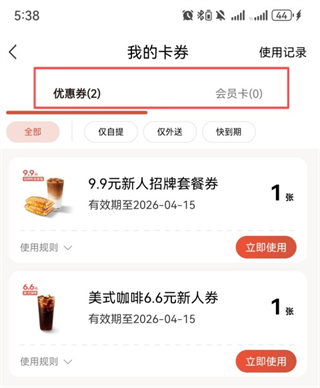 贝瑞咖啡最新版