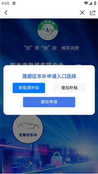 源新闻app